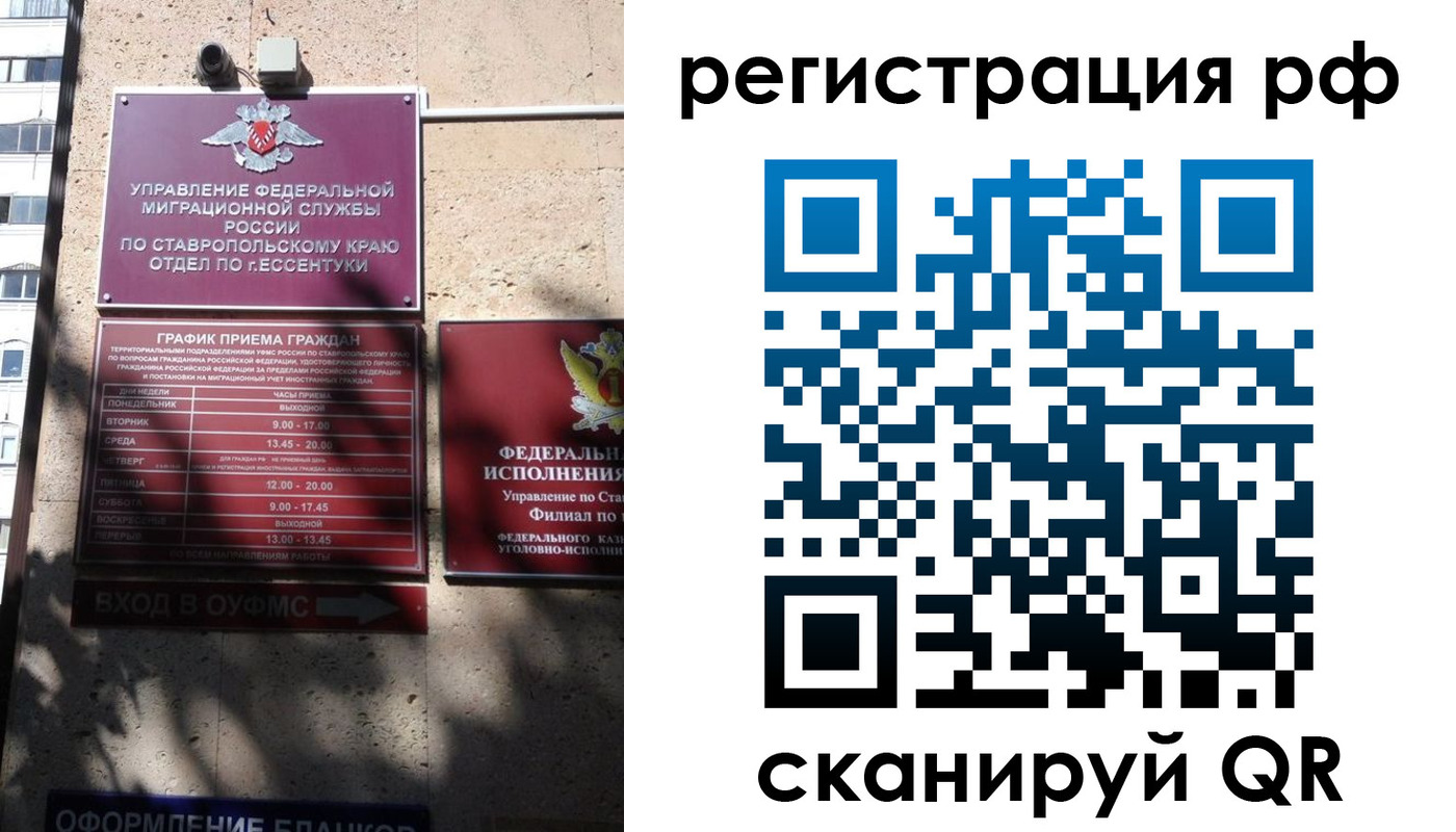 прописка законно в Ардоне