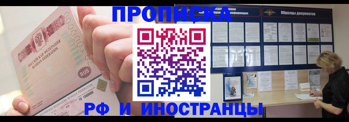 временная регистрация в Ардоне