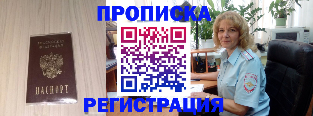 прописка штамп в Ардоне