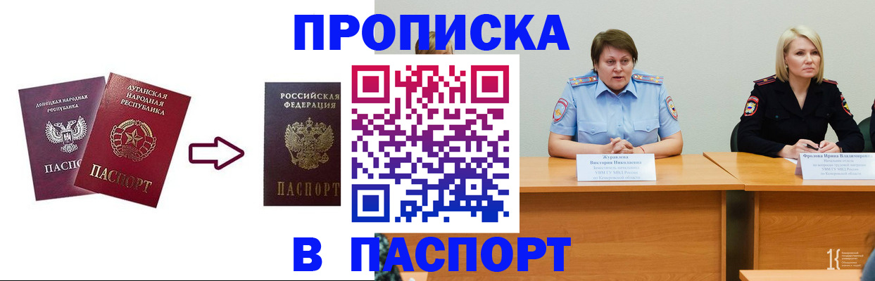 временная регистрация для всех в Ардоне