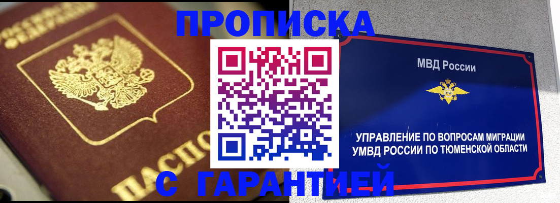 временная прописка в Ардоне