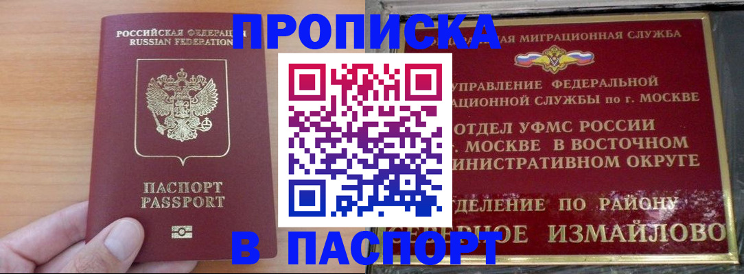 прописка в Ардоне