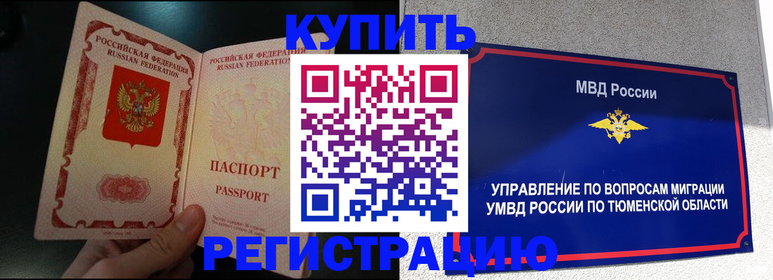временная регистрация 2025 в Ардоне